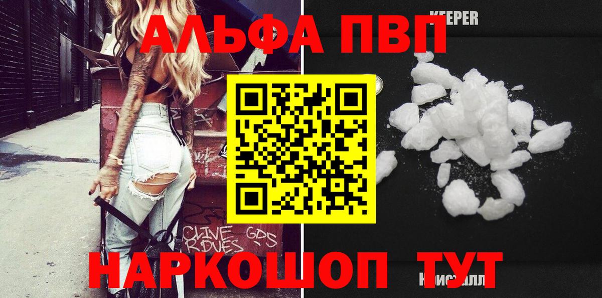 A-PVP Соль  Альфа ПВП кристаллы  A PVP СК КРИС  Скопин  Вход с VPN 