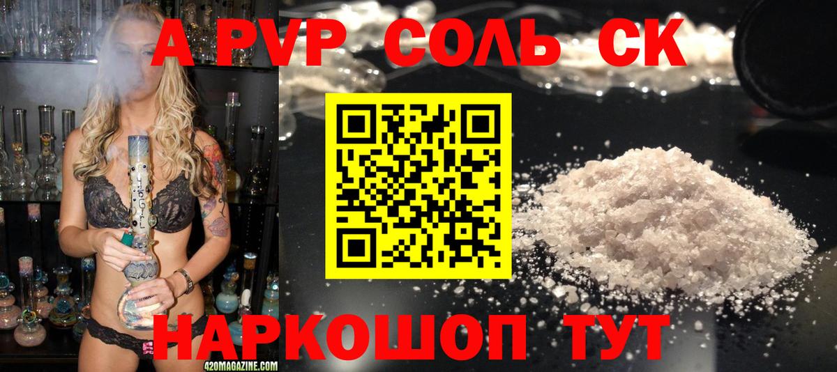 Alpha PVP СК КРИС Скопин