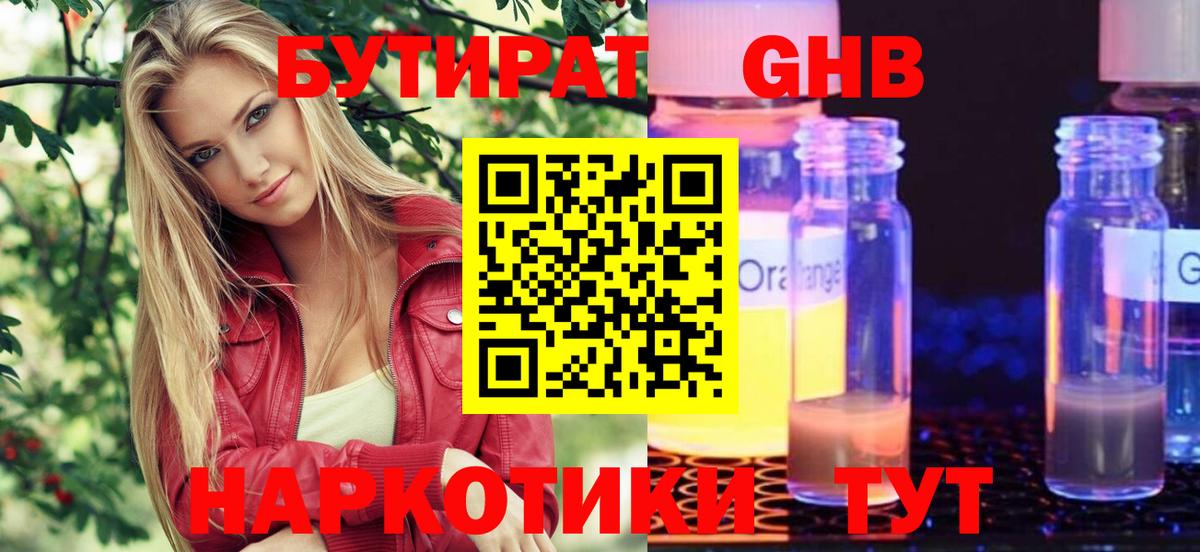 Скопин  Бутират оксана  Бутират  Вход с VPN 