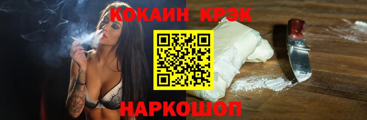 КОКАИН 99% Скопин