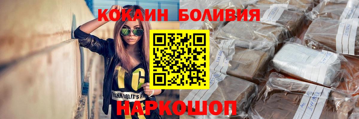 Скопин  Cocaine  Кокаин Боливия  Вход с VPN  Кокаин Боливия 