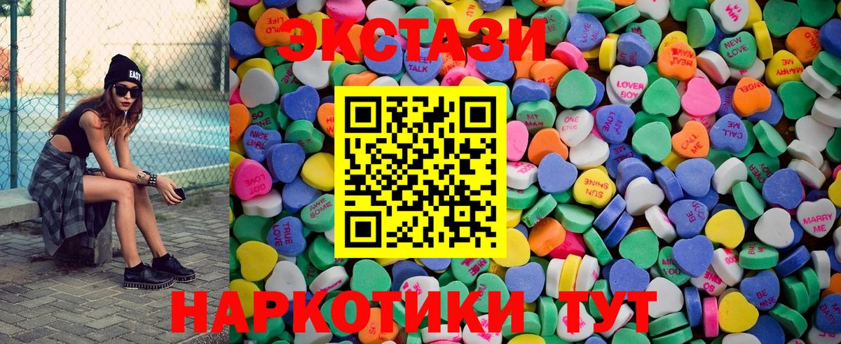 как найти наркотики  Ecstasy Дубай  Ecstasy  Вход с VPN  Экстази круглые  Скопин 