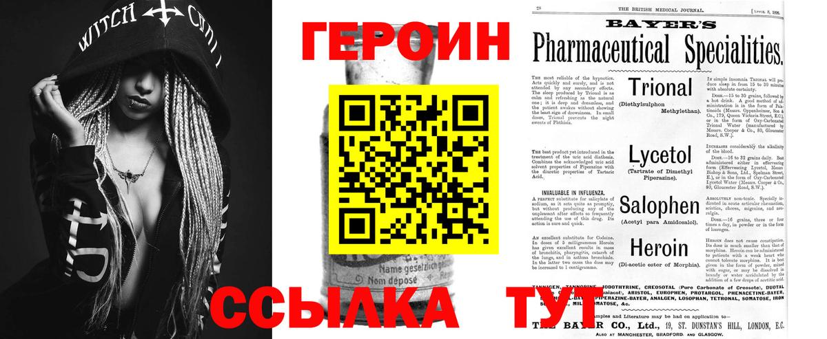 Скопин  Героин  Вход с VPN  Героин афганец 