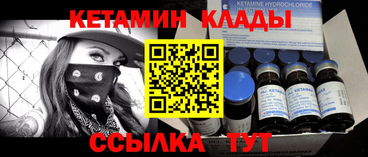 Скопин  Кетамин VHQ  Вход с VPN  Кетамин VHQ 