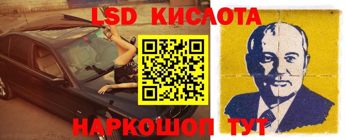Лсд 25 экстази кислота  LSD-25 экстази ecstasy  Скопин  hydra ССЫЛКА  Вход с VPN  Лсд 25 экстази 