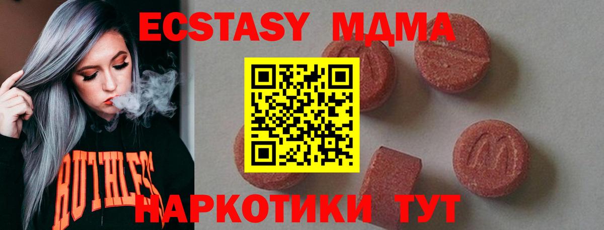 Скопин  MDMA Molly  MDMA  Вход с VPN  МДМА crystal 
