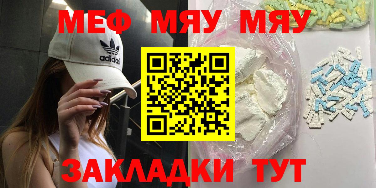 МЕФ мука Скопин