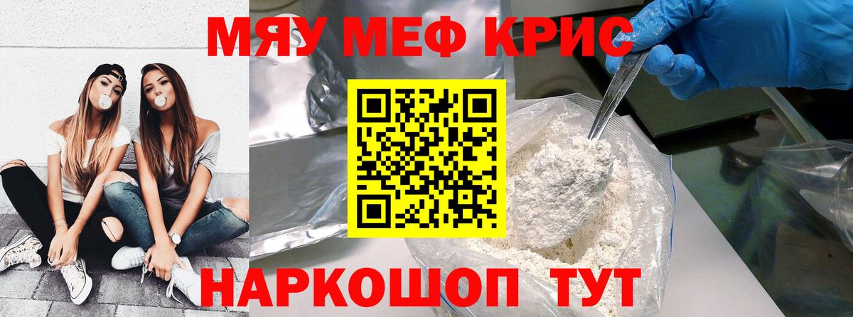Скопин  Меф мука  Мефедрон  Мефедрон кристаллы  Вход с VPN 