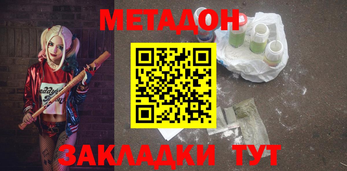 Метадон methadone  Метадон мёд  МЕГА как зайти  Скопин  Вход с VPN 