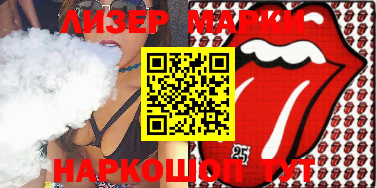 Марки NBOMe 1,5мг Скопин