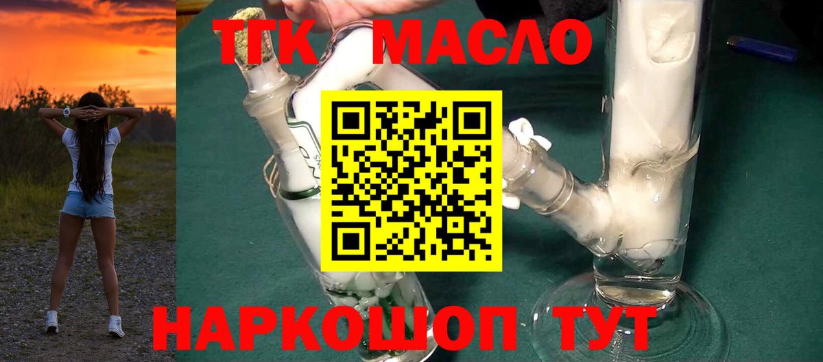 ТГК вейп с тгк  Вход с VPN  Скопин  ТГК жижа 