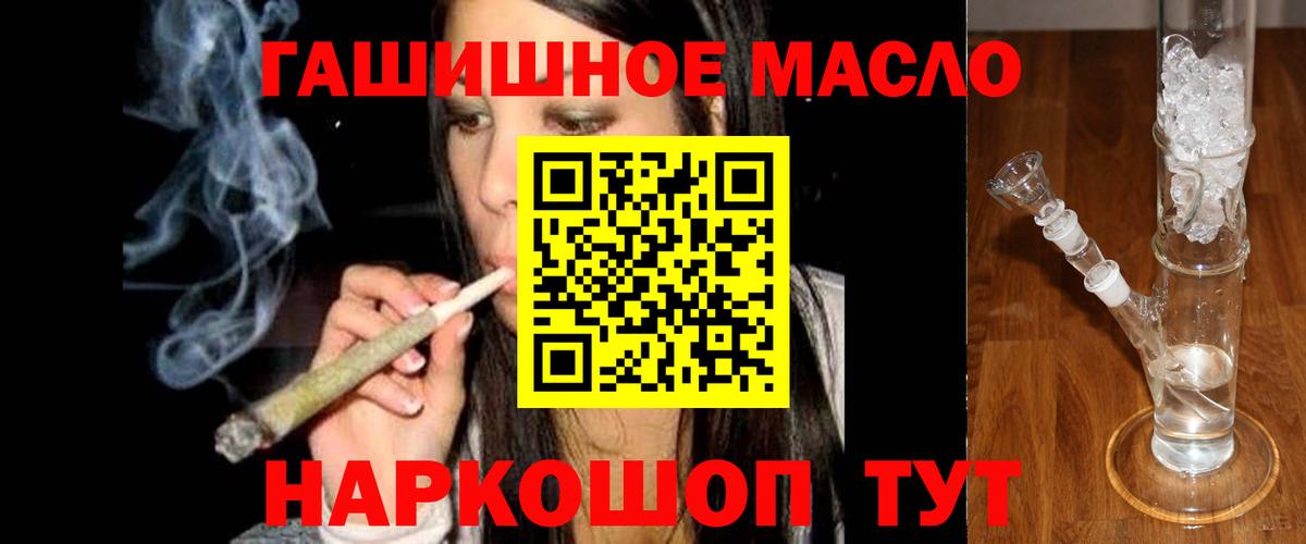 Дистиллят ТГК гашишное масло Скопин