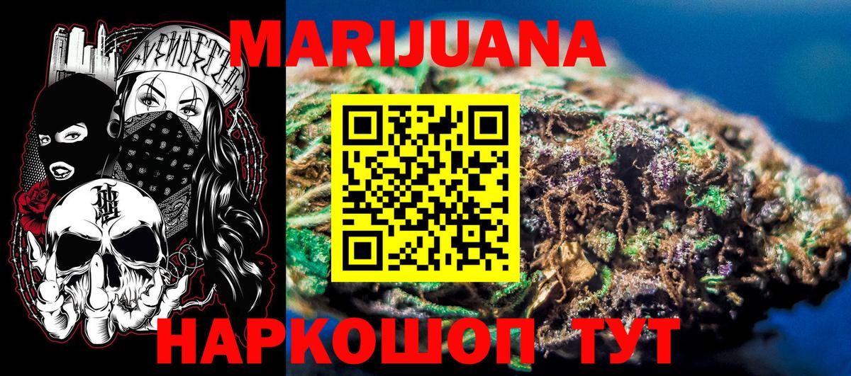 МАРИХУАНА OG Kush  Шишки марихуана VHQ  Скопин  Бошки марихуана конопля  Вход с VPN 