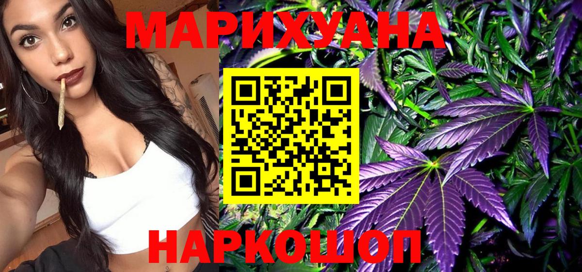 МАРИХУАНА LSD WEED Скопин